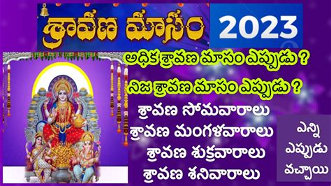 when will sravana masam end in 2023|Sravana Masam 2023 Telugu Calendar Start End Dates